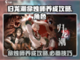 归龙潮命烛师养成秘籍🔥游戏高手必看！