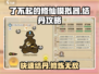 了不起的修仙模拟器🔥结丹期玩法揭秘，速来修仙！