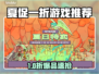 2025Steam夏促爆🔥一折游戏清单来啦！🎮