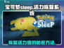 宝可梦Sleep活力恢复秘籍🔥满血复活超简单！