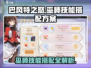 巴风特之怒✨手游巫师技能搭配方案大公开！
