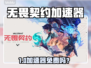 🔥无畏契约加速器免费？速看推荐！💥🎮