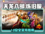 💥天龙怀旧服买号防骗指南！这平台最安全？✨