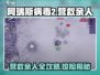 阿瑞斯病毒2🔥营救亲人全流程攻略💡