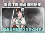 墨剑江湖暗杀流🔥超强搭配让你秒变无敌！