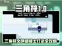 🎮三角符文呼啸骑士怎么打？呼啸骑士打法全攻略！