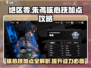 绝区零🔥朱鸢核心技加点全攻略✨