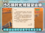 沙石镇时光🔥望远镜任务超简单攻略🌟
