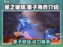 星之破晓🔥墨子登场！角色大全揭秘🎉