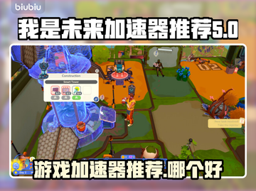 我是未来游戏玩家必看！🔥加速器推荐🚀截图1