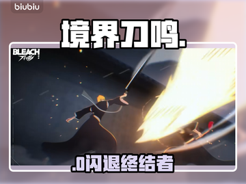 🔥《境界刀鸣》国际服卡到哭？速看救星！⚡截图1