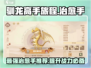 《驯龙高手旅程》最强治愈手推荐🔥龙族必备！