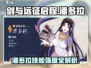 《剑与远征》潘多拉技能曝光！💥战力爆表？