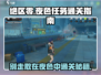 绝区零🔥夜色任务通关秘籍，别走散！🎮