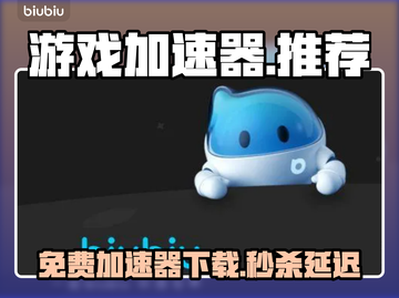 🔥免费加速器大揭秘！🚀游戏秒开不卡顿！截图1