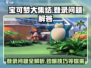 宝可梦大集结登录🔥秘籍，轻松进入游戏✨
