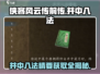 侠客风云传前传：井中八法精要获取途径大揭秘🔥