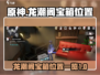 原神🔥龙潮阁宝箱位置全攻略！⚡必看
