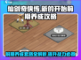 仙剑奇侠传新的开始前期养成🔥超详细攻略来啦！
