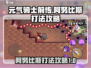 元气骑士前传🔥阿努比斯打法攻略，轻松通关秘籍！