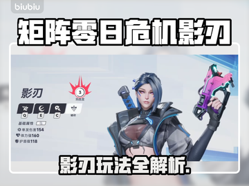 🎮矩阵零日危机影刃玩法大揭秘！🔥截图1