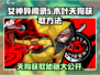 女神异闻录：木叶天狗获取秘籍🔥快速合成方法大公开！