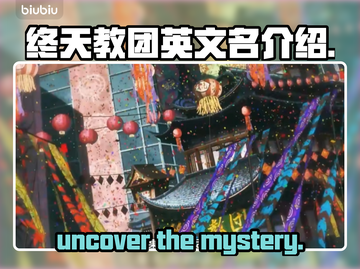 终天教团steam英文名🔥超简单介绍！🎮截图1