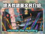终天教团steam英文名🔥超简单介绍！🎮