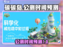 碳碳岛公测时间🔥抢先知道！🎉