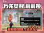 万龙觉醒🔥莉莉娅觉醒方法全攻略💎