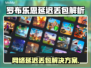 💥罗布乐思延迟丢包？速看解决攻略！🎮