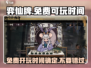 弈仙牌🔥免费玩！限时领取不容错过！