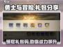 勇士与冒险🎁礼包码大公开！🔥免费领取不容错过