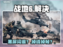 💥战地6黑屏闪退？一招秒解决！🎮