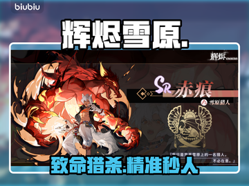 🔥辉烬雪原猎人神技曝光！❄💥截图1