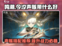 鸣潮⚡今汐声骸带什么好？声骸搭配推荐🔥