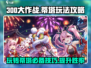 300大作战⚡蒂塔玩法攻略，轻松上分秘籍！💥