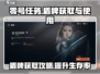 零号任务💥盾牌获取秘籍，轻松上分必备！🔥