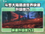 🔥斗罗猎魂世界速升攻略！✨