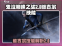 鬼泣巅峰之战2.0🔥维吉尔技能全揭秘！