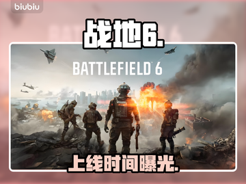 《战地6》大逃杀⚡玩法曝光！🔥截图1