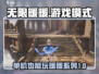 无限暖暖📖单机玩？网络无关！💡