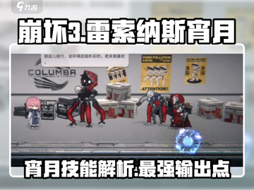 原神：雷索纳斯宵月技能超强💥，看完秒懂！截图1
