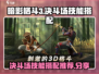 暗影格斗3🔥决斗场技能搭配推荐，大神都在用！