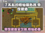 了不起的修仙模拟器🔥奇观建造指南来啦！