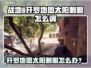 💥战地6开罗地图太阳太刺眼？一招解决！☀