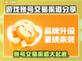 游戏账号交易渠道大曝光！🔥快速安全把号给别人👇