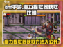 DNF手游🔥魔力提取器获取攻略✨轻松到账！