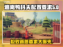 逃离鸭科夫配置要求🔥低配电脑玩家必看！🎮