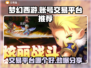 梦幻宝贝交易平台推荐，买号不再愁！🎮🔥